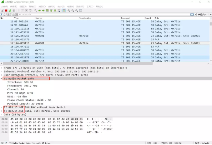 Wireshark數(shù)據(jù)包顯示 QQ截圖20191206111723