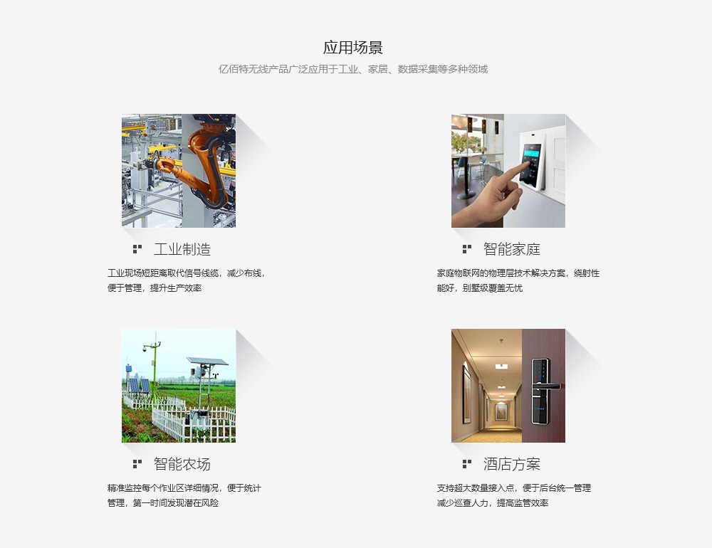 can總線物聯網應用 公共應用圖