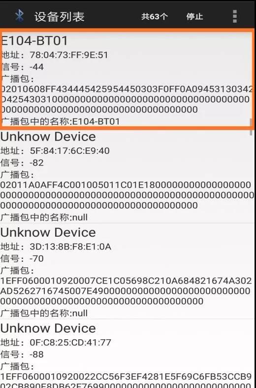 藍牙模塊連接APP 藍牙模塊連接APP