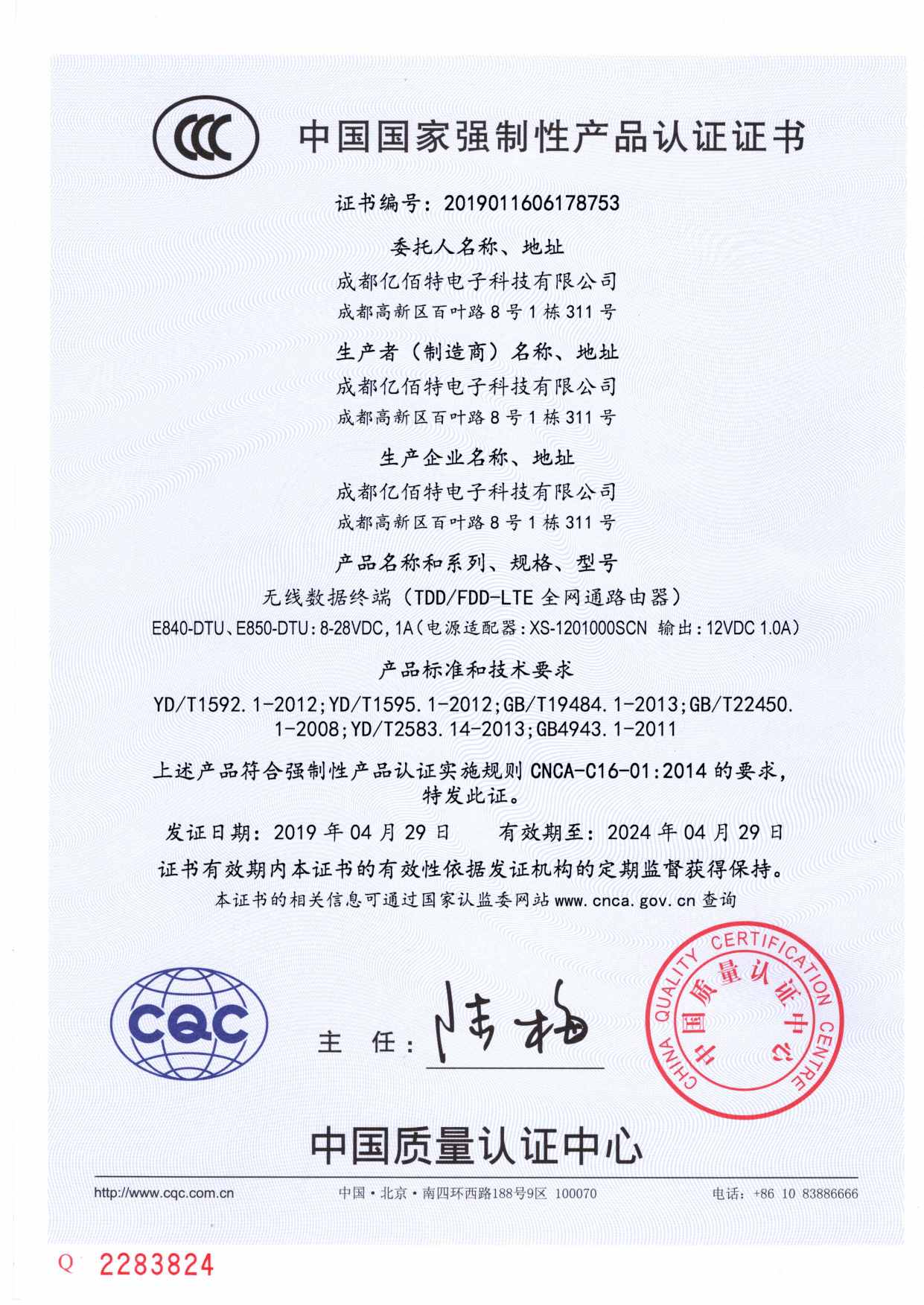 3C認(rèn)證 3C認(rèn)證