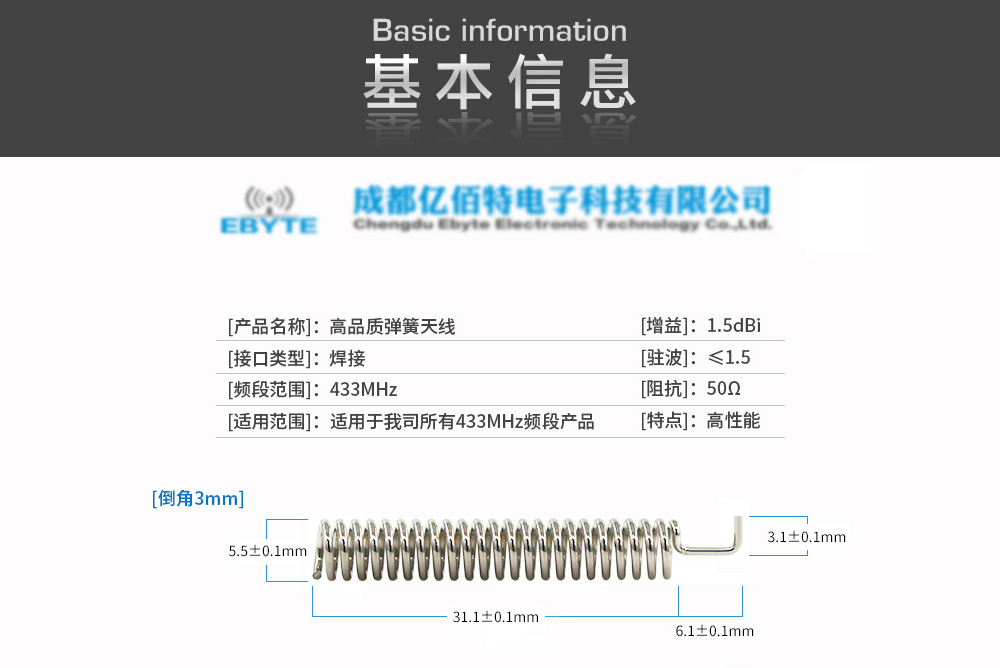 彈簧天線-詳情1 彈簧天線-詳情1