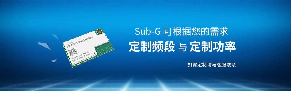 soc無(wú)線通信模塊