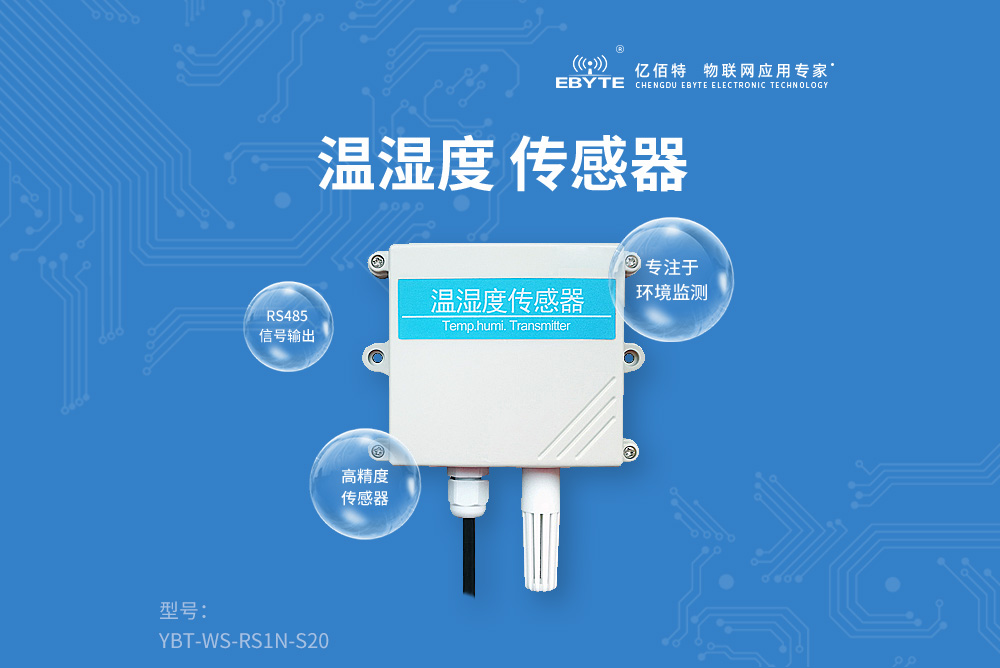 YBT-WS-RS1N-S20 (1) YBT-WS-RS1N-S20 (1)