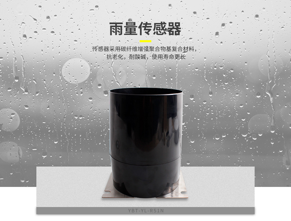 YBT-YL-RS1N (1) YBT-YL-RS1N (1)