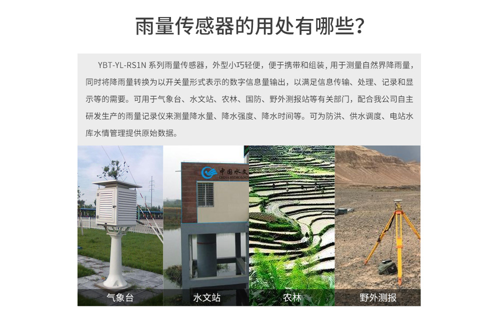 YBT-YL-RS1N (3) YBT-YL-RS1N (3)