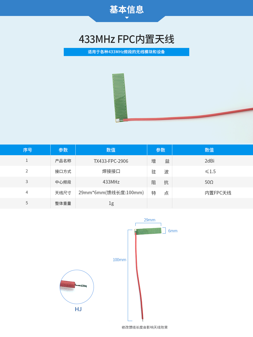 TX433-FPC-2906_01 TX433-FPC-2906_01