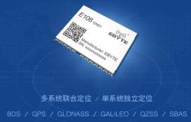 億佰特GNSS定位模塊產(chǎn)品的分類和應(yīng)用簡述