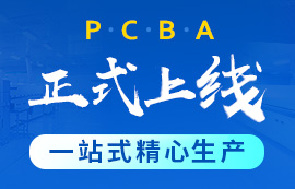 【喜訊】乘著盛夏的熱情，億佰特PCBA業(yè)務前來報道！