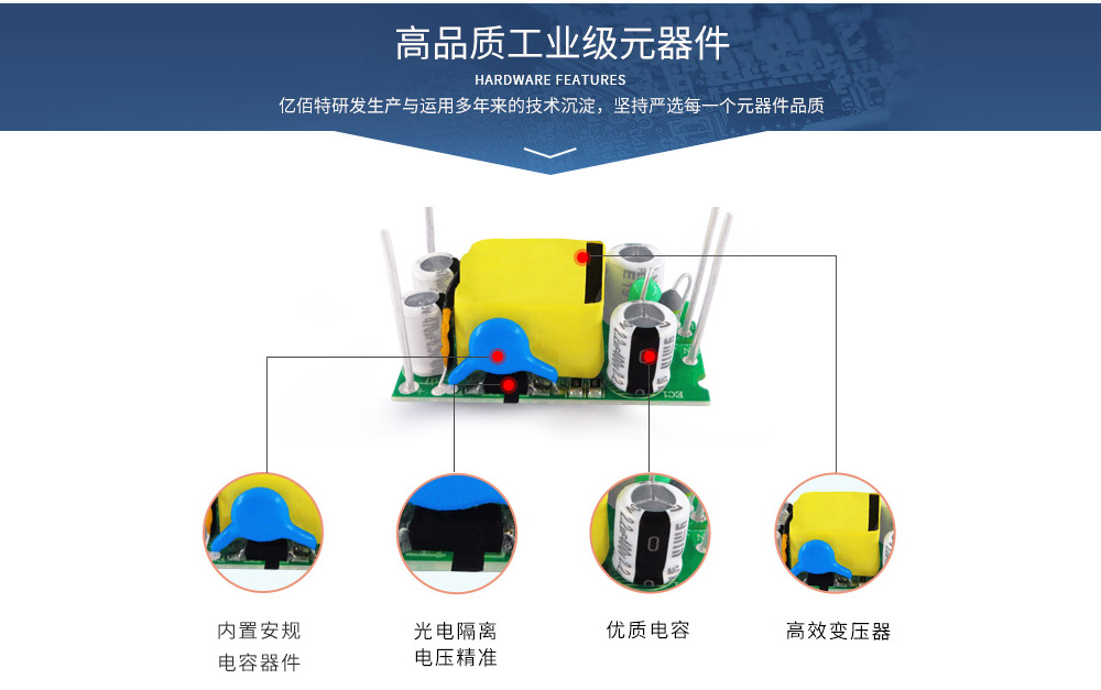 高品質ACDC電源模塊元器件 12