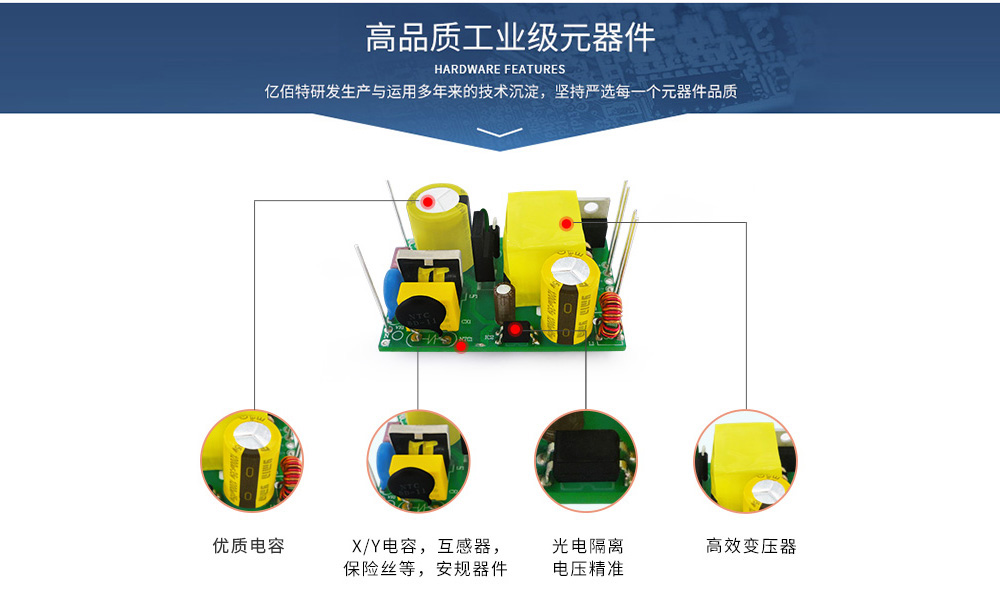 高品質(zhì)ACDC電源模塊元器件 12