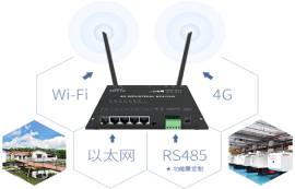 4G工業(yè)路由器的優(yōu)缺點(diǎn)分析