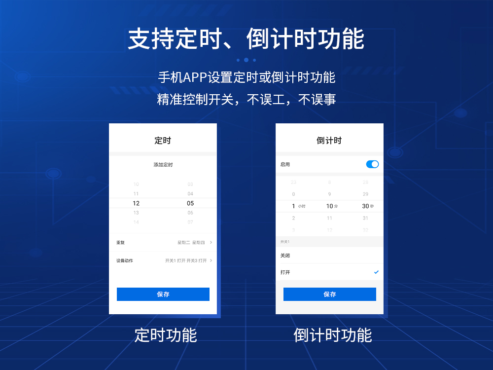C01-遙控開關 4G云智能遙控開關10