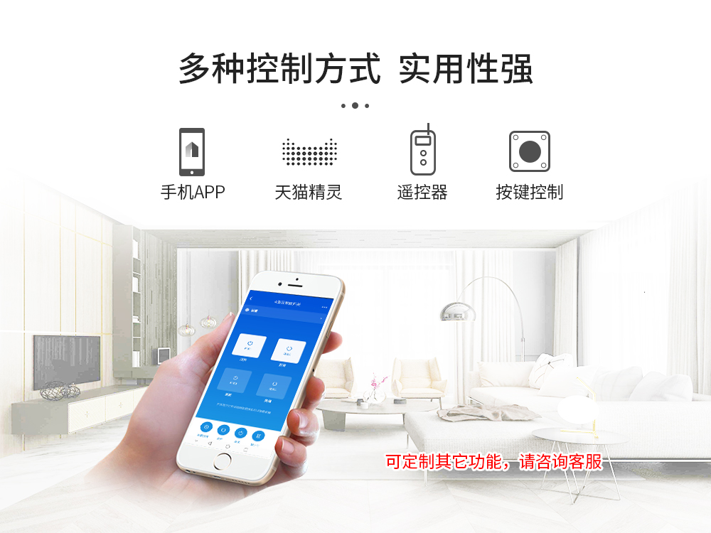 遠程遙控開關 4G云智能遙控開關09