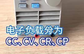 電子負載模式設置方法