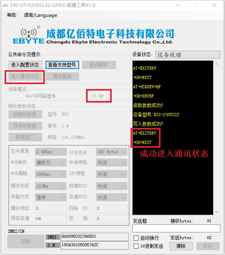 通信測試界面6 通信測試界面6