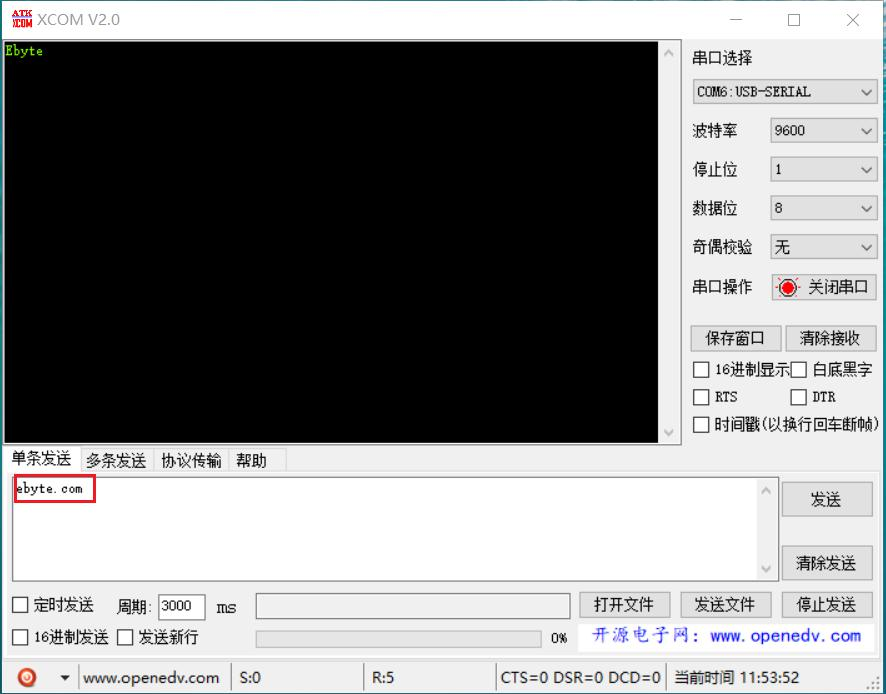通信測試界面8 通信測試界面8