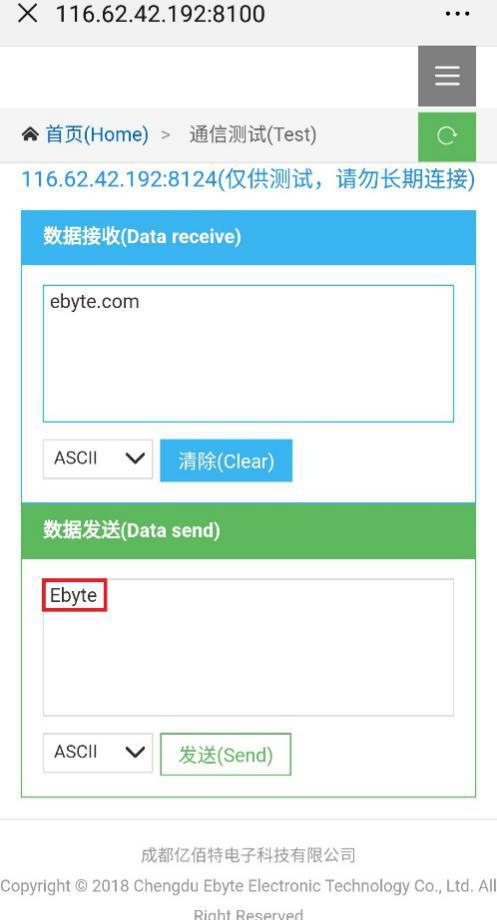 通信測試界面10 通信測試界面10