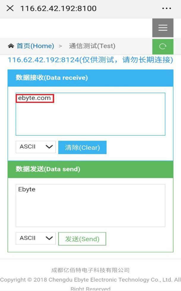通信測試界面9 通信測試界面9