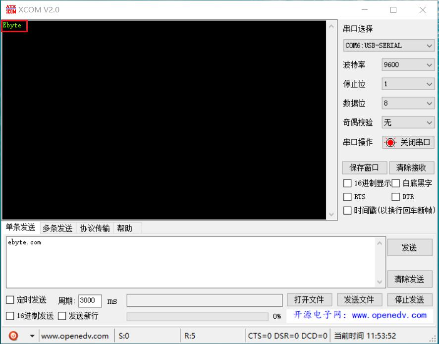 通信測試界面11 通信測試界面11