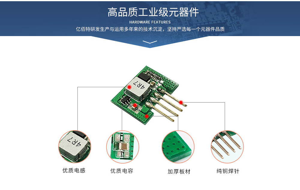 高品質(zhì)電源模塊元器件 06
