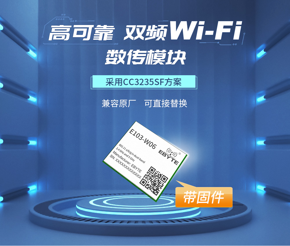 雙頻WiFi模塊