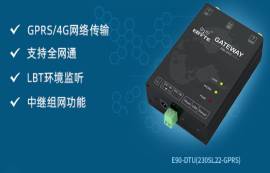 關于數傳電臺傳輸距離、工作頻段、輪詢模式以及成本問題解答