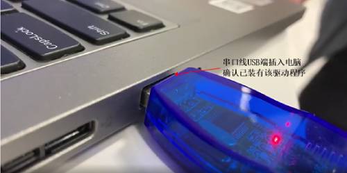 串口線USB工具 步驟5