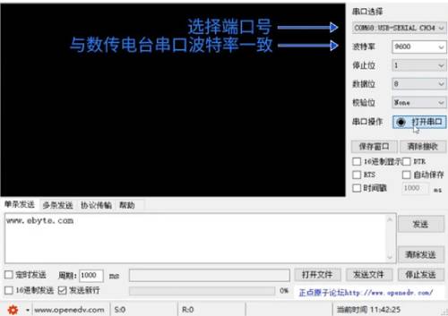 串口助手軟件 步驟12
