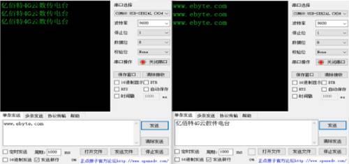 數(shù)據(jù)透明傳輸 步驟13