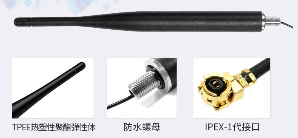 膠棒天線 膠棒天線