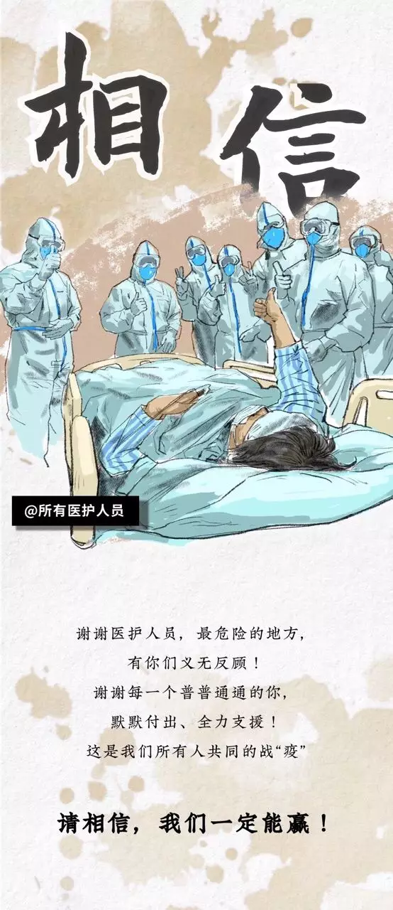 沒有一個冬天不能逾越 沒有一個春天不會到來 沒有一個冬天不能逾越 沒有一個春天不會到來