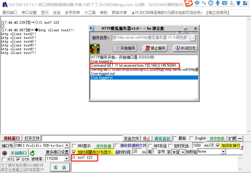 E103-W02DTU功能升級(jí)特性