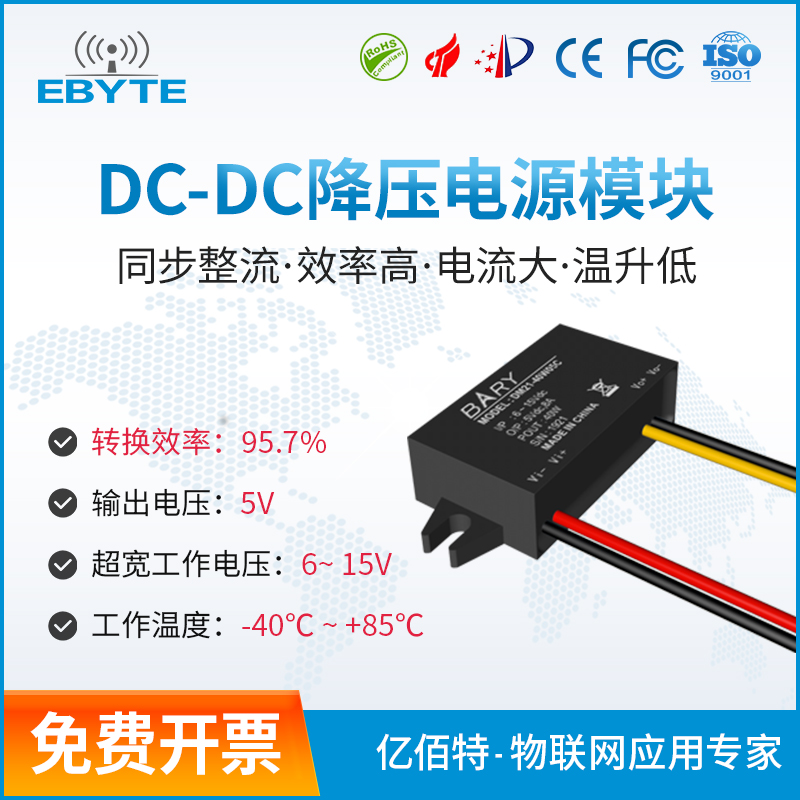 電源29.0_DM21-40W05C億佰特DCDC降壓模塊12V轉(zhuǎn)5V8A車載LED屏電源降壓模塊9V轉(zhuǎn)5V轉(zhuǎn)換器