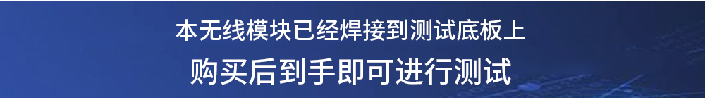 無線數傳模塊
