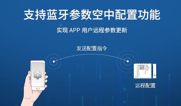 億佰特智能藍牙打印機應用