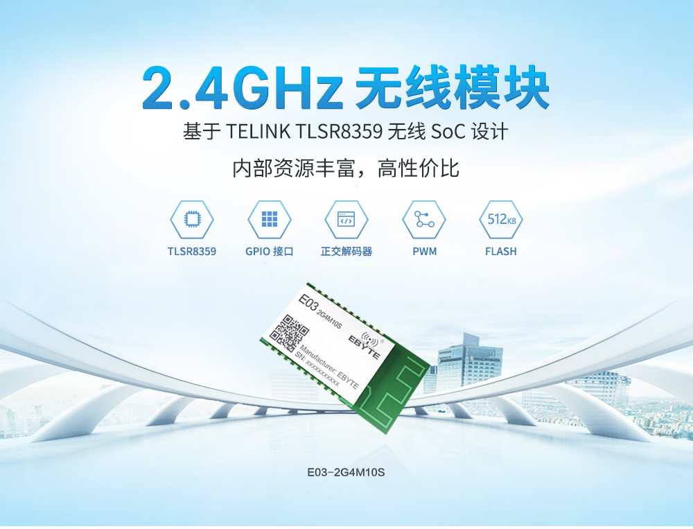 無(wú)線模塊_04