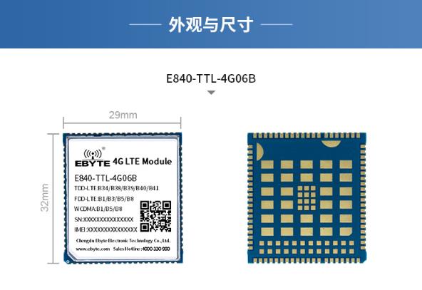 E840-TTL-4G06B實物 E840-TTL-4G06B模塊實物