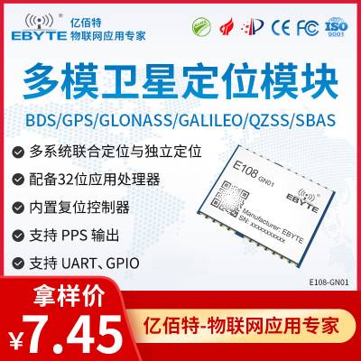 多模定位模塊