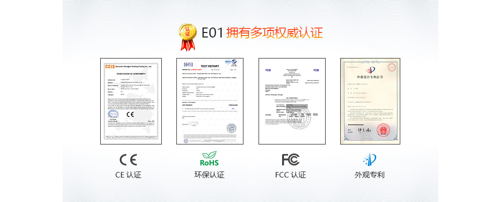 CH-E01-2G4M27SX-證書