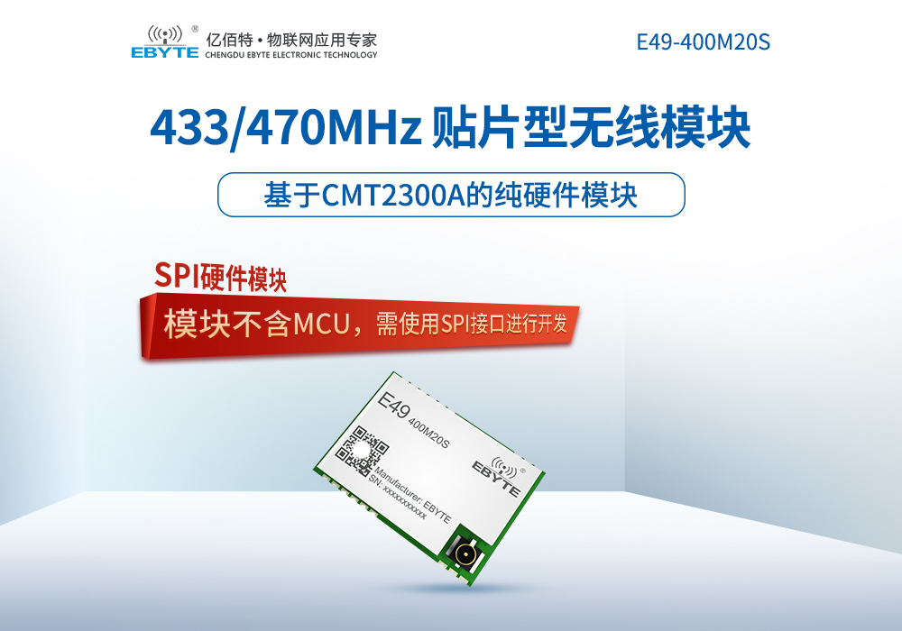 無線射頻模塊_01