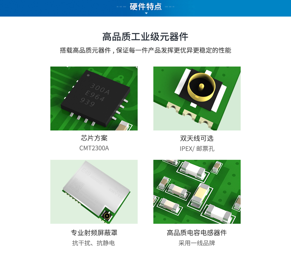 無線射頻模塊_08