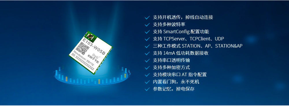 wifi模塊串口通信
