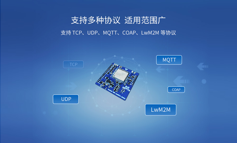 NB-IOT無線模塊-04 NB-IOT無線模塊-04