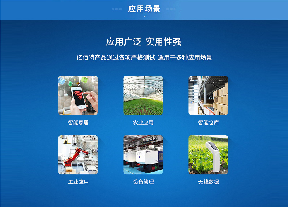 NB-IOT無線模塊-11 NB-IOT無線模塊-11