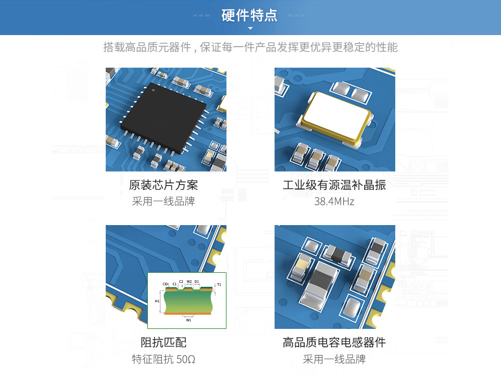 NB-IOT無線模塊-09 NB-IOT無線模塊-09
