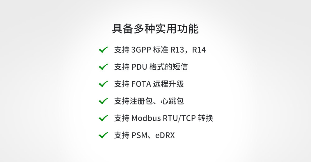 NB-IOT無線模塊-08 NB-IOT無線模塊-08