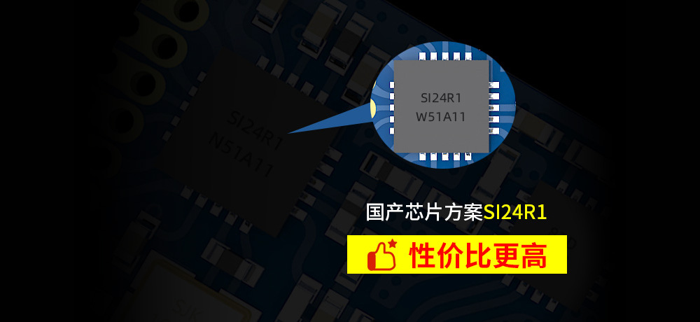 無線模塊芯片對比