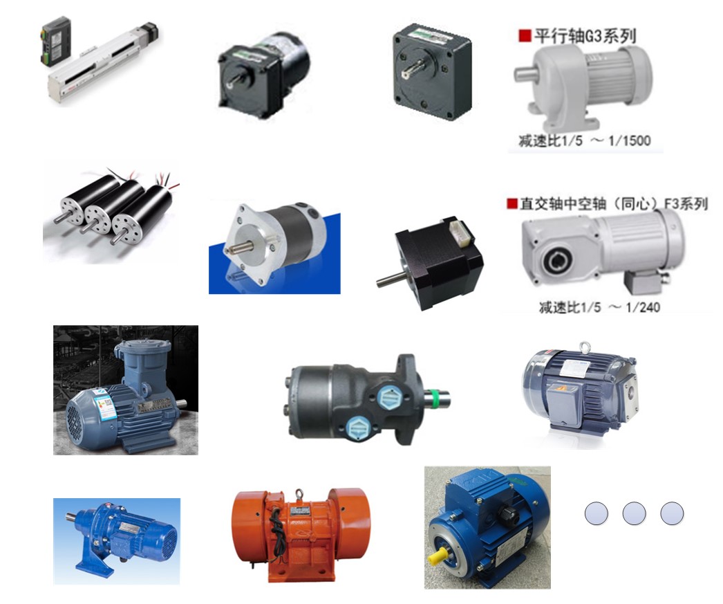 2 電機(jī)實(shí)物圖 2 電機(jī)實(shí)物圖