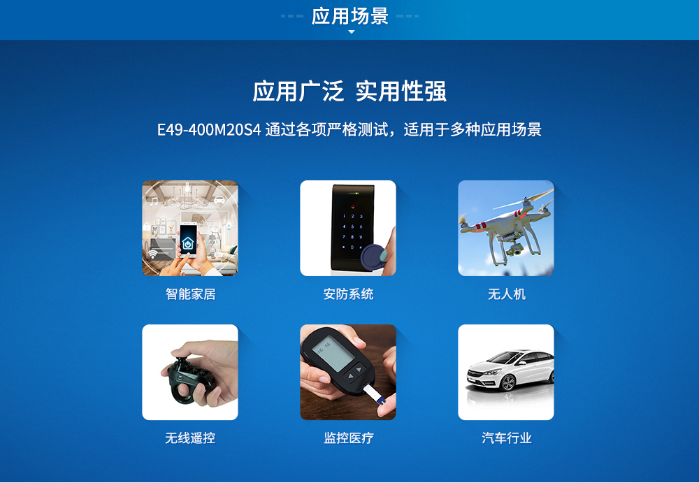 E49無(wú)線射頻模塊_10