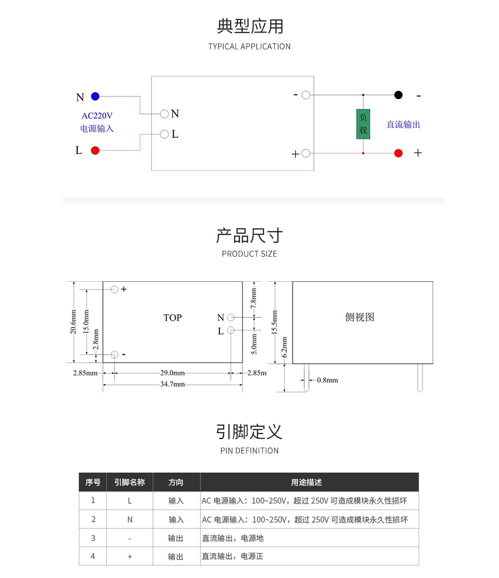 acdc降壓電源模塊產(chǎn)品尺寸 05V_11
